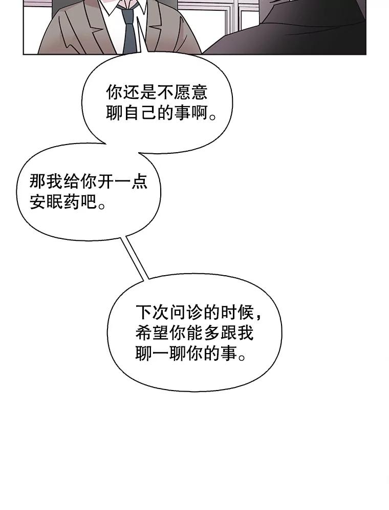 《主妇杀手》102.火花（2） 第5页