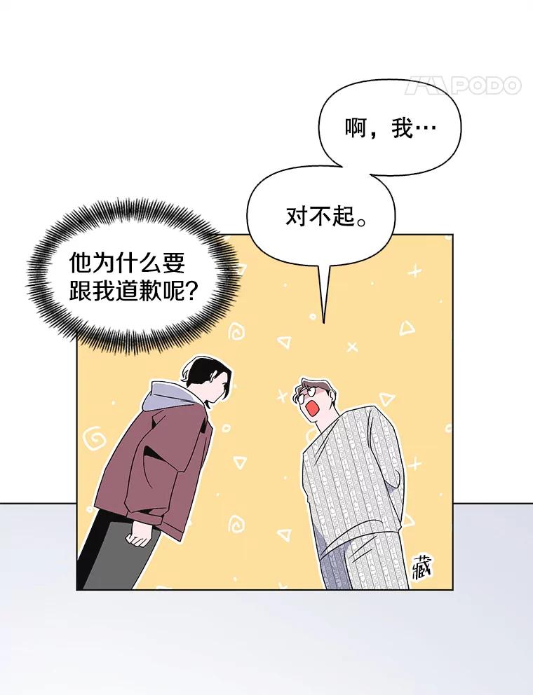 《主妇杀手》102.火花（2） 第40页