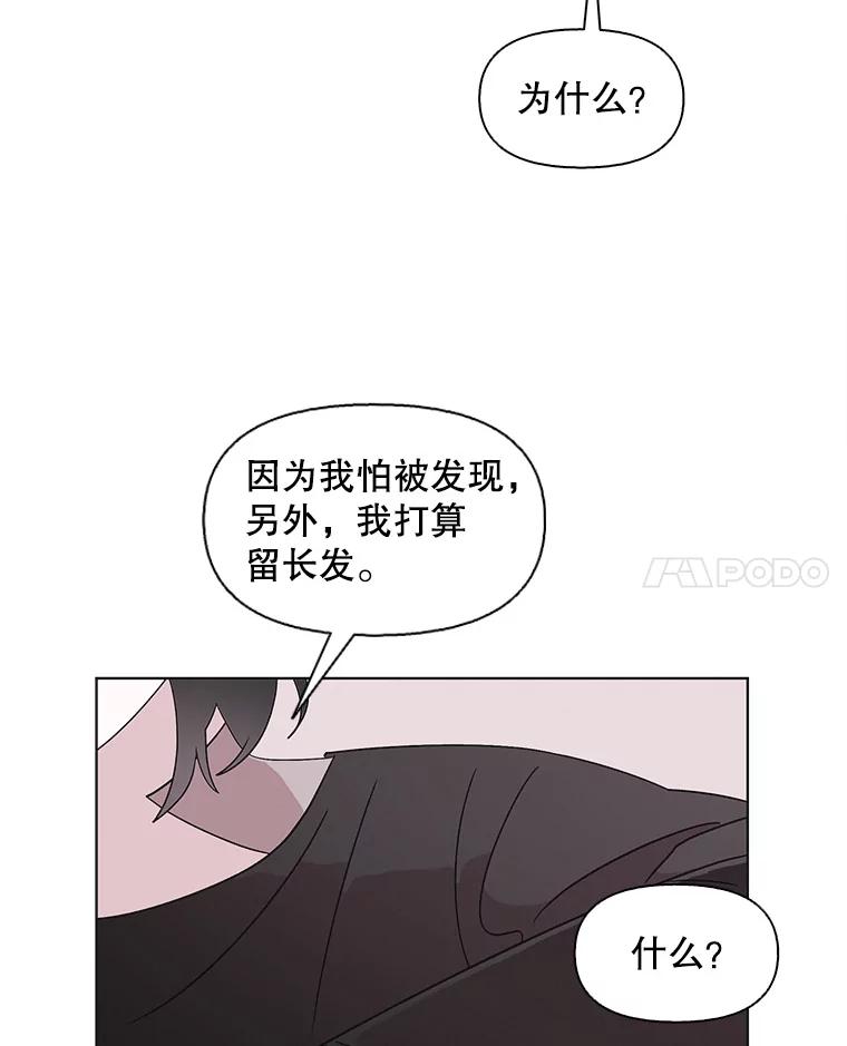《主妇杀手》102.火花（2） 第56页