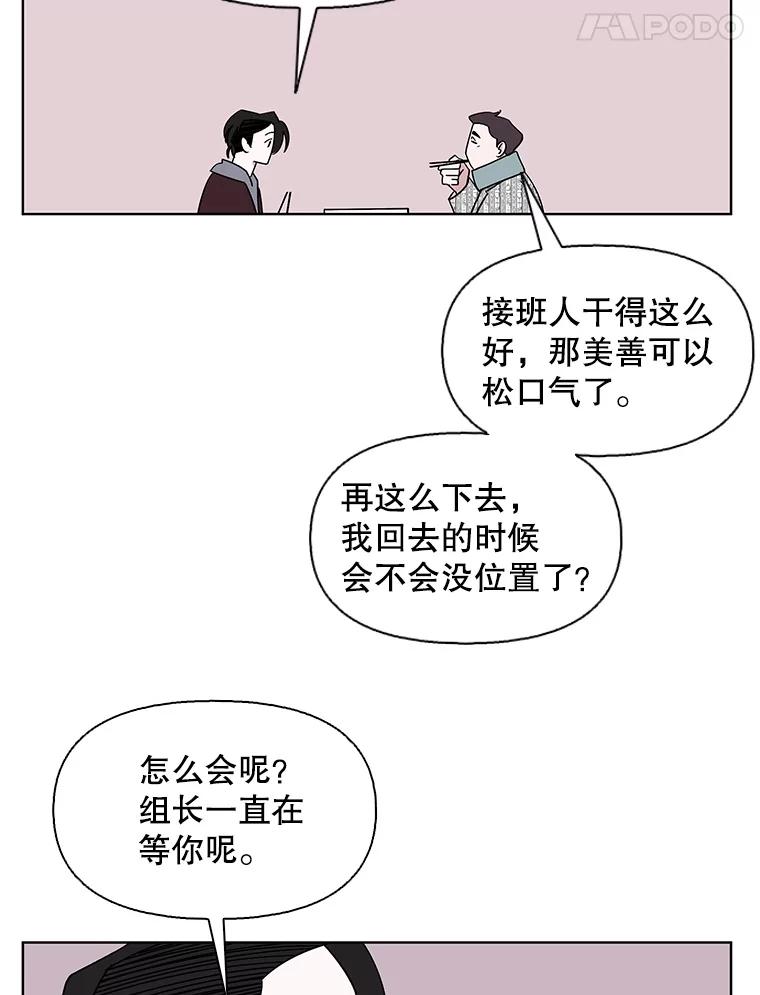 《主妇杀手》102.火花（2） 第13页