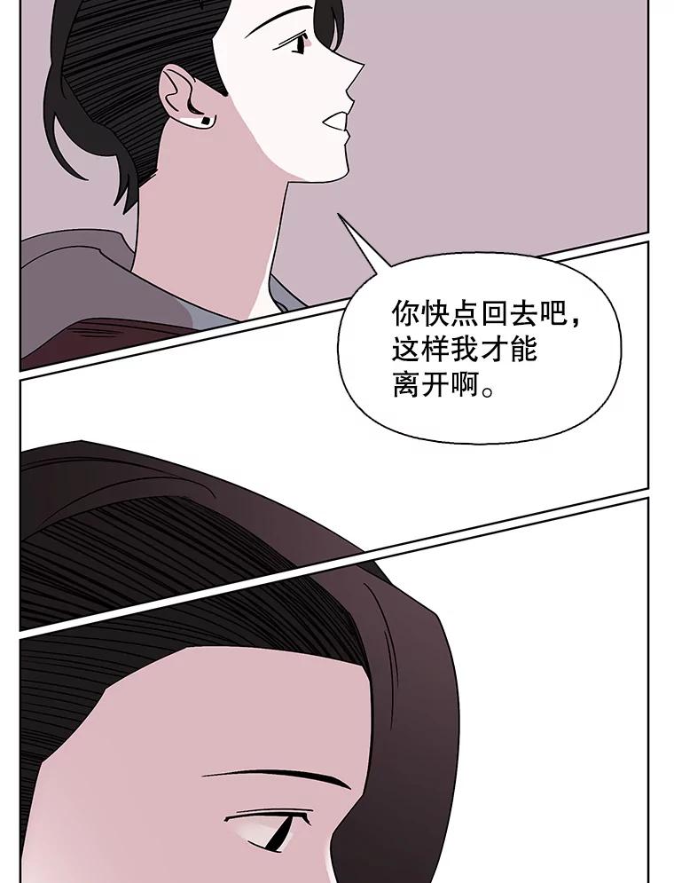 《主妇杀手》102.火花（2） 第14页