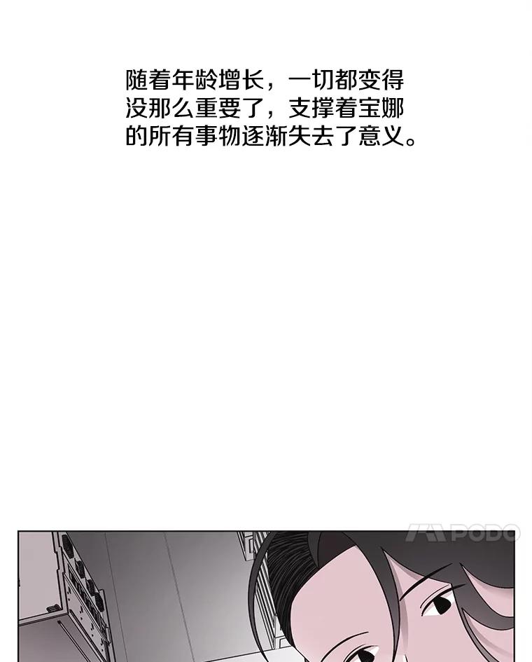 《主妇杀手》102.火花（2） 第26页