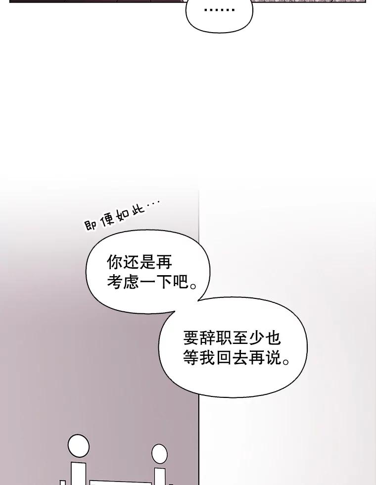 《主妇杀手》102.火花（2） 第20页