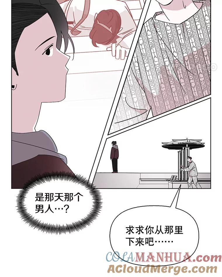 《主妇杀手》102.火花（2） 第30页