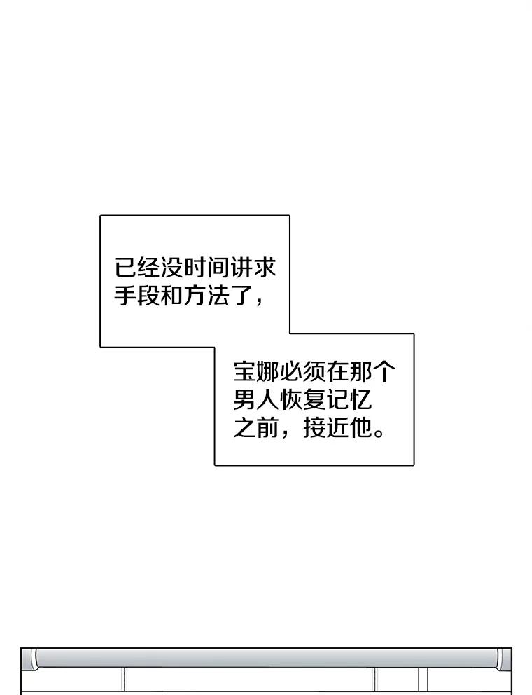 《主妇杀手》102.火花（2） 第65页