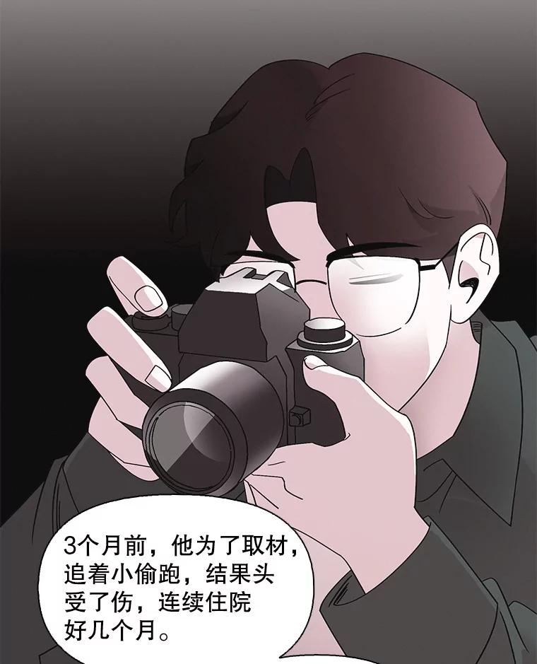 《主妇杀手》102.火花（2） 第59页