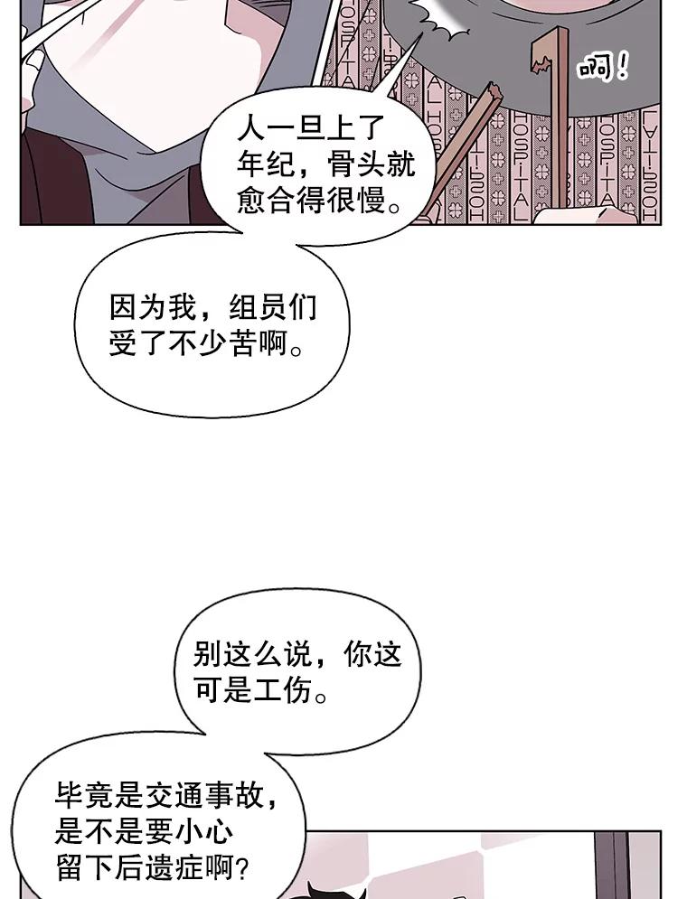 《主妇杀手》102.火花（2） 第10页