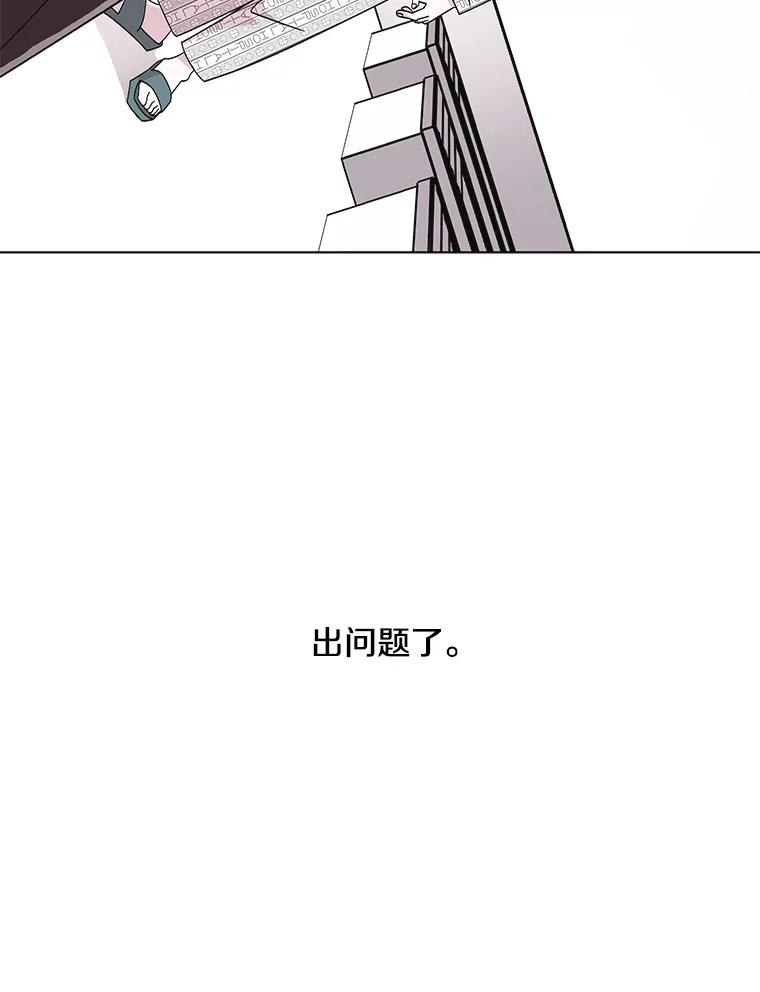 《主妇杀手》102.火花（2） 第44页