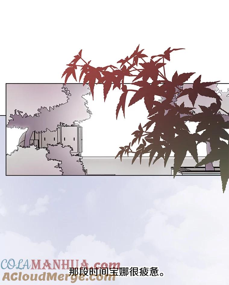 《主妇杀手》102.火花（2） 第24页