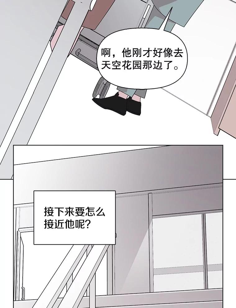 《主妇杀手》102.火花（2） 第67页