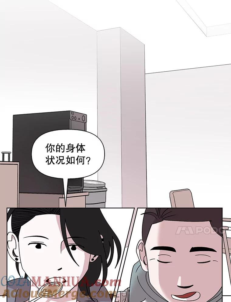 《主妇杀手》102.火花（2） 第9页