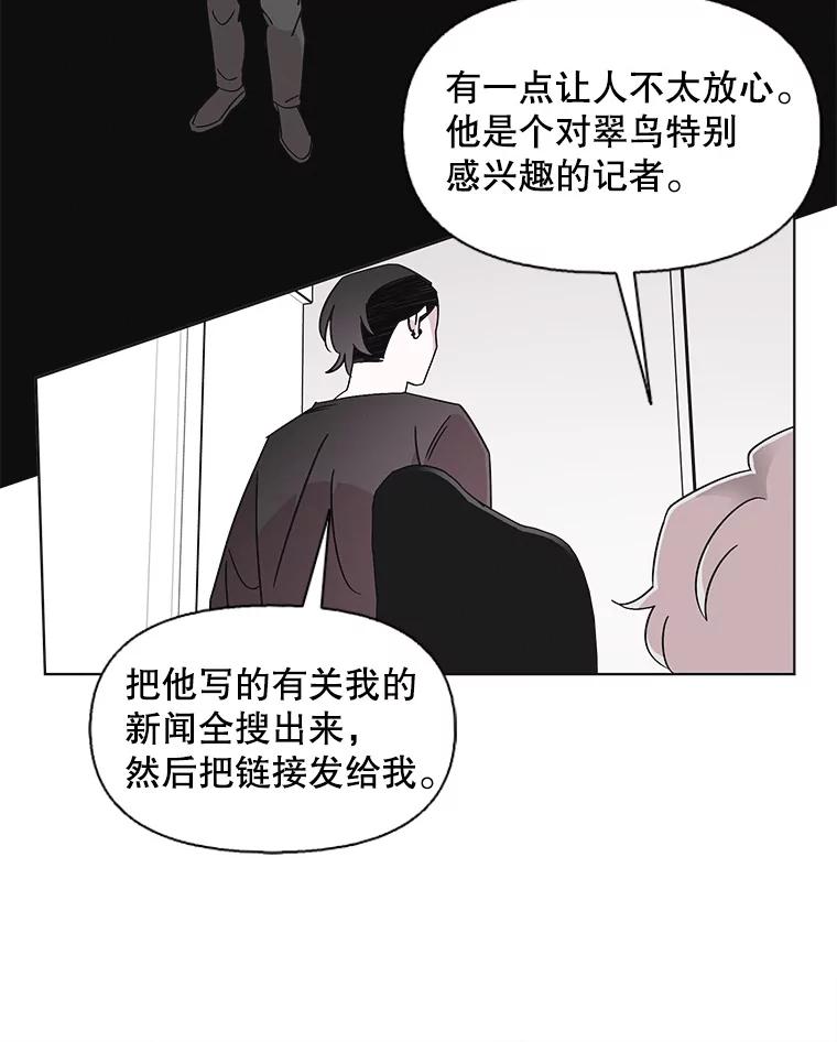 《主妇杀手》102.火花（2） 第62页