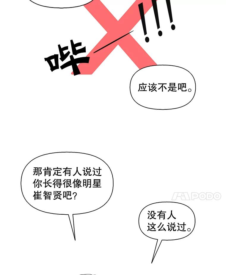 《主妇杀手》103.火花（3） 第14页