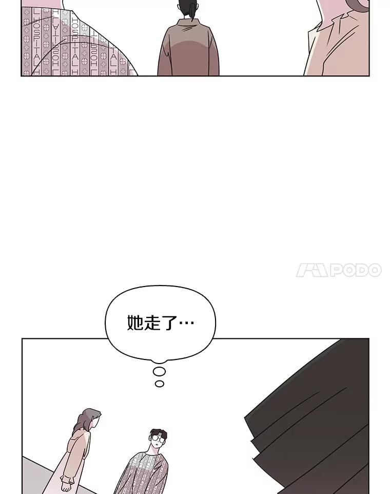 《主妇杀手》103.火花（3） 第21页