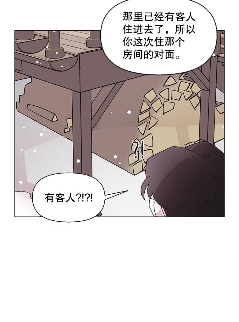 《主妇杀手》103.火花（3） 第63页