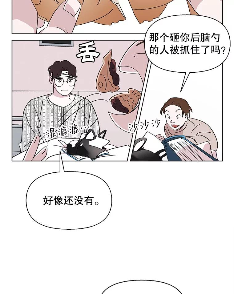 《主妇杀手》103.火花（3） 第30页