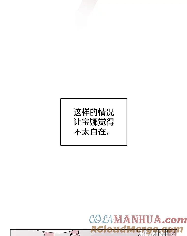 《主妇杀手》103.火花（3） 第19页
