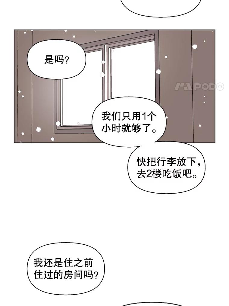 《主妇杀手》103.火花（3） 第62页