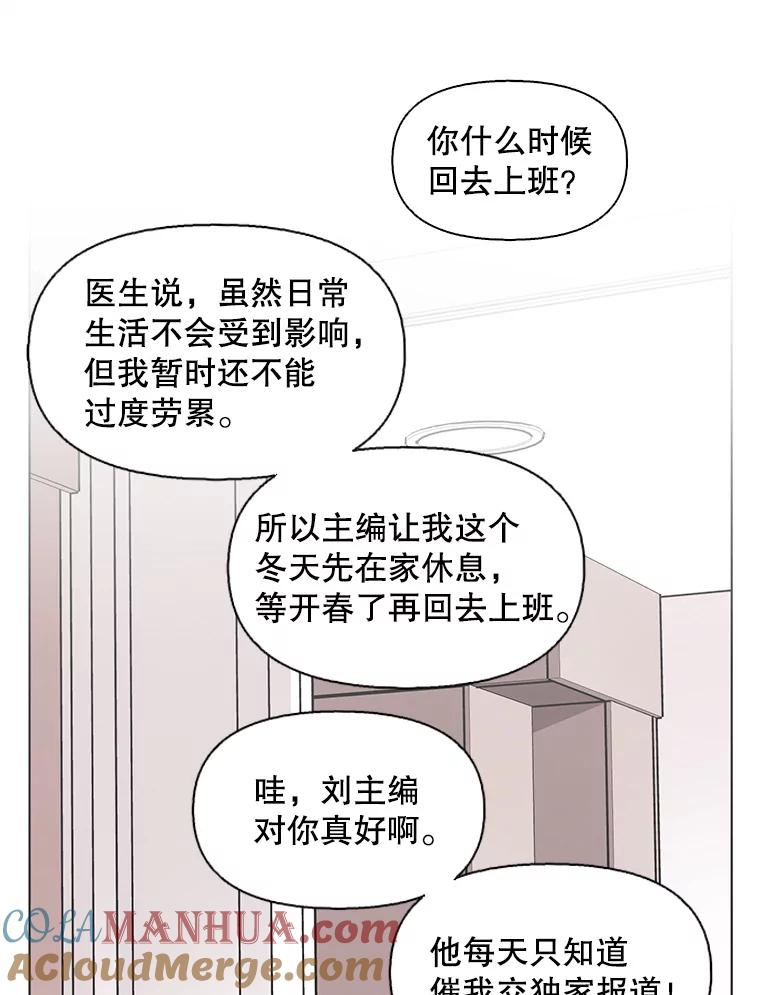 《主妇杀手》103.火花（3） 第34页