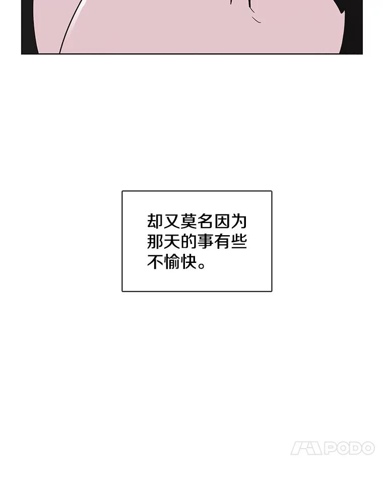 《主妇杀手》103.火花（3） 第24页