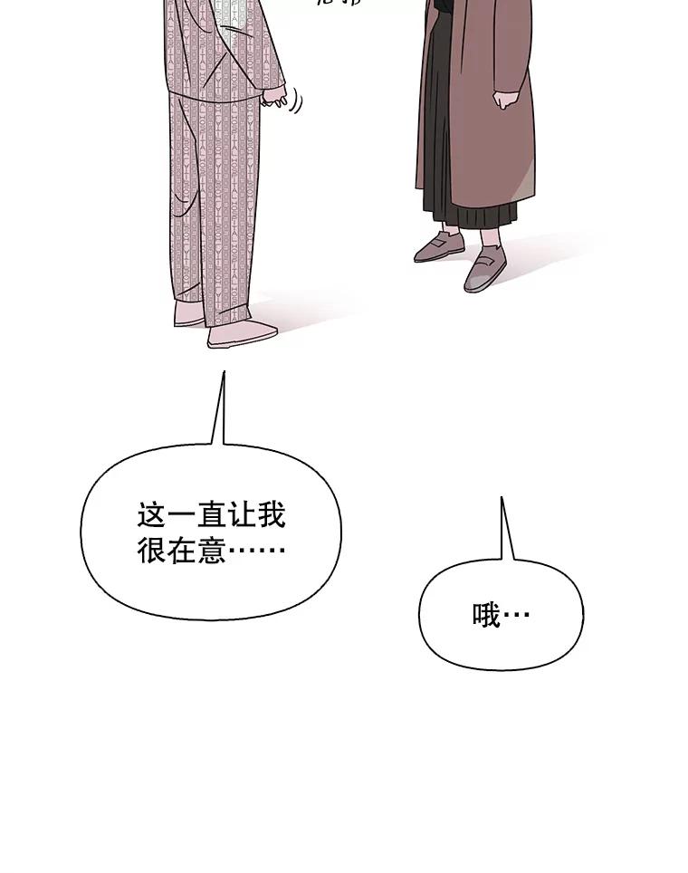 《主妇杀手》103.火花（3） 第8页