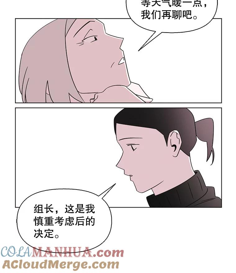 《主妇杀手》103.火花（3） 第46页