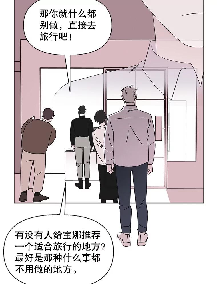 《主妇杀手》103.火花（3） 第50页
