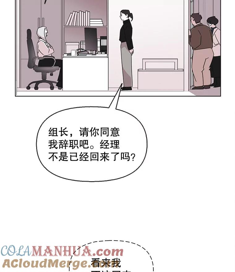 《主妇杀手》103.火花（3） 第43页