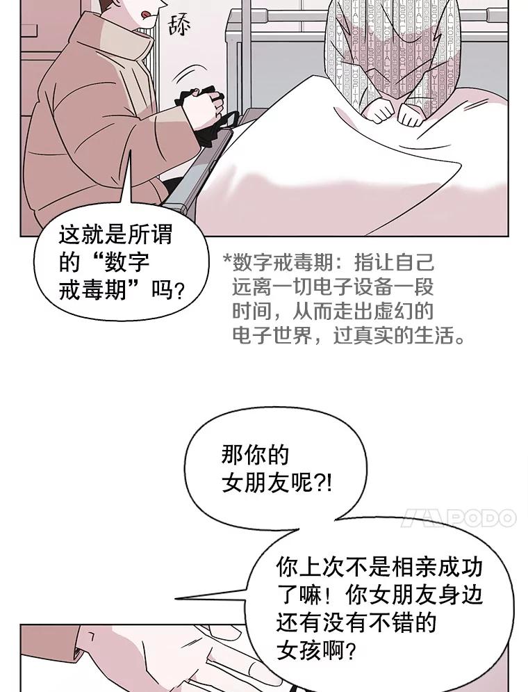 《主妇杀手》103.火花（3） 第38页