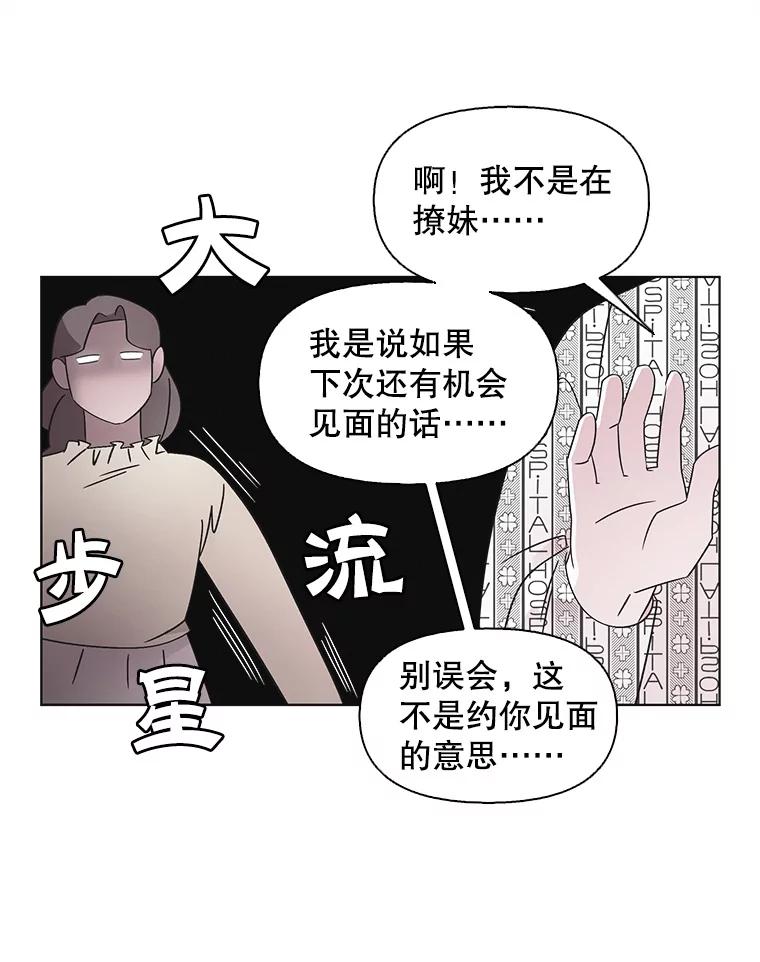 《主妇杀手》103.火花（3） 第17页