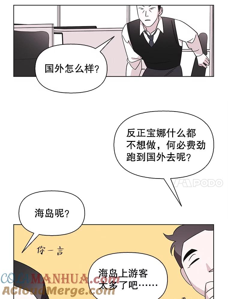 《主妇杀手》103.火花（3） 第52页