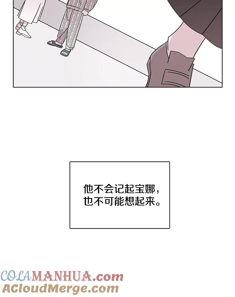 《主妇杀手》103.火花（3） 第22页