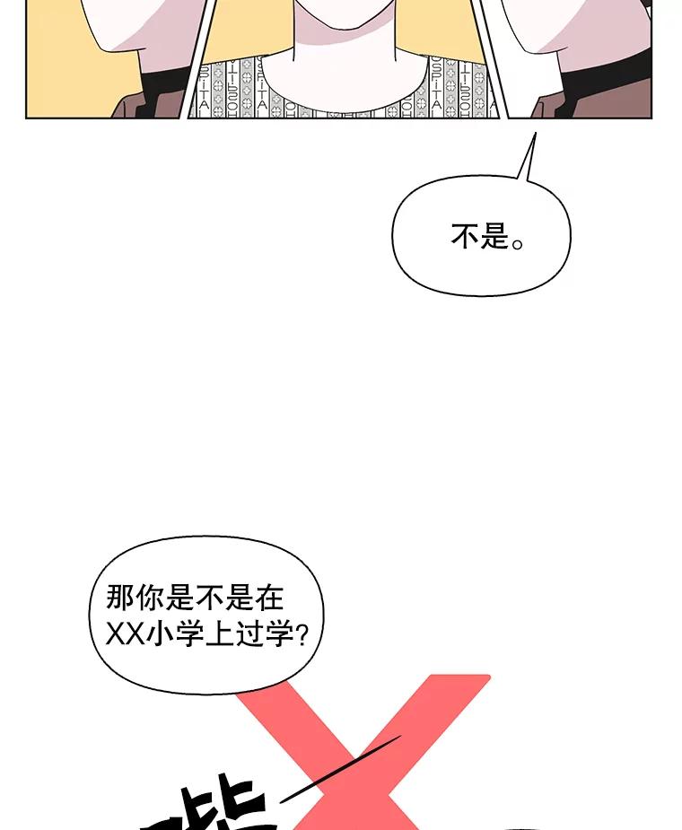 《主妇杀手》103.火花（3） 第12页
