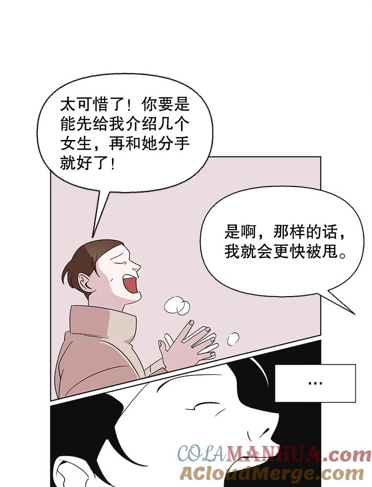 《主妇杀手》103.火花（3） 第40页