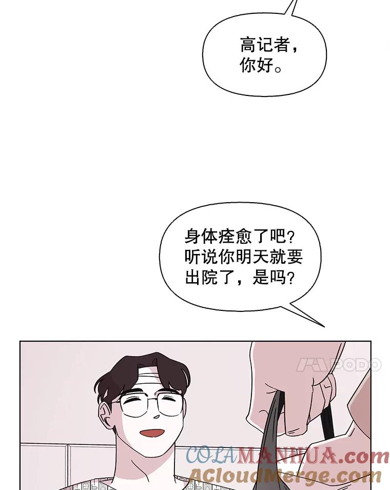 《主妇杀手》103.火花（3） 第28页