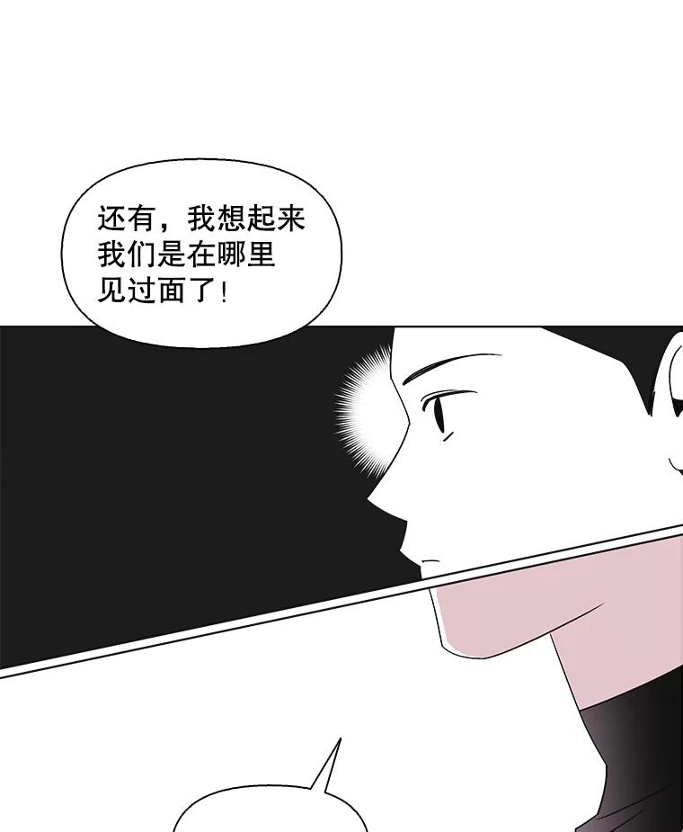 《主妇杀手》103.火花（3） 第9页
