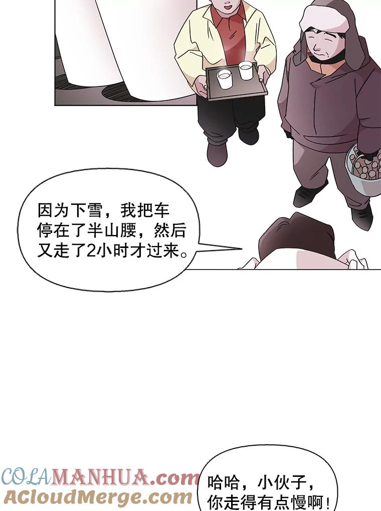 《主妇杀手》103.火花（3） 第61页