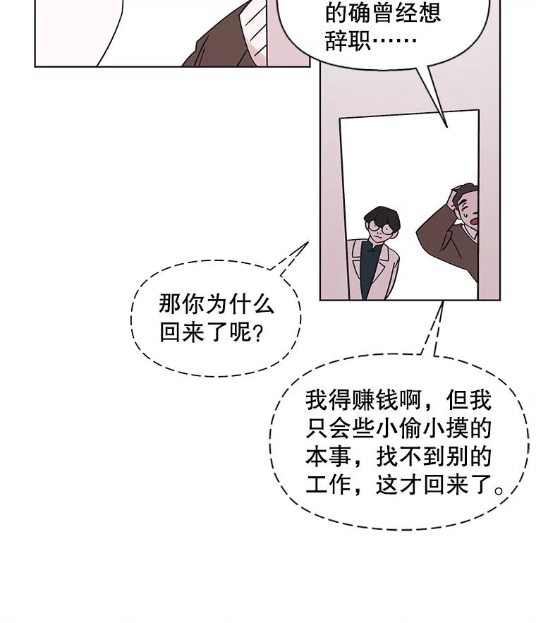 《主妇杀手》103.火花（3） 第48页