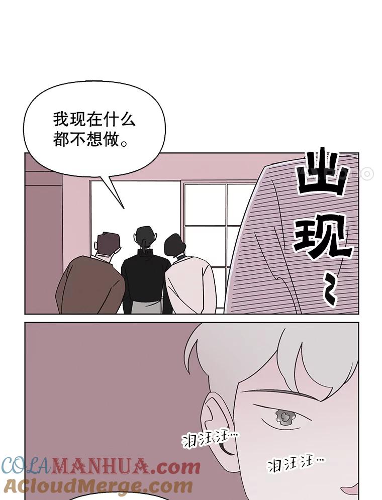 《主妇杀手》103.火花（3） 第49页