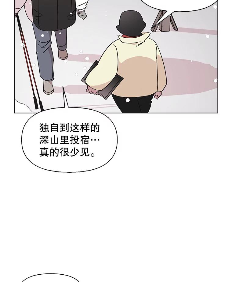 《主妇杀手》103.火花（3） 第66页