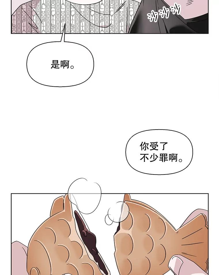 《主妇杀手》103.火花（3） 第29页