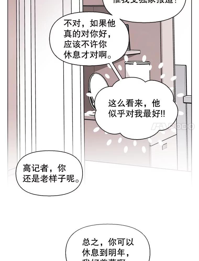 《主妇杀手》103.火花（3） 第35页