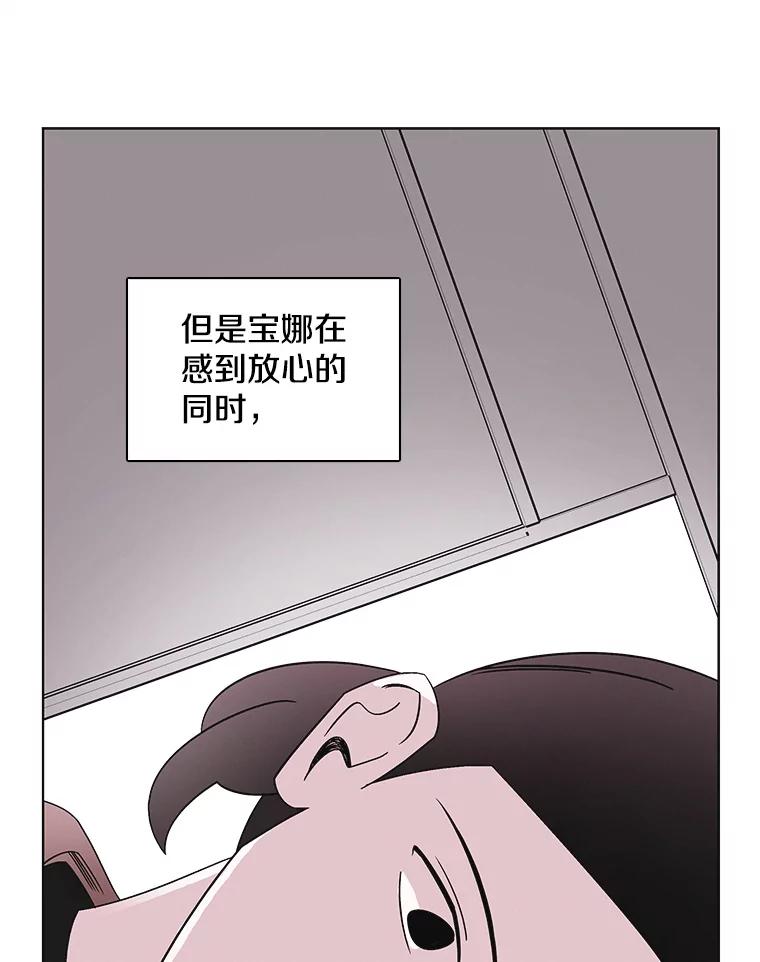 《主妇杀手》103.火花（3） 第23页