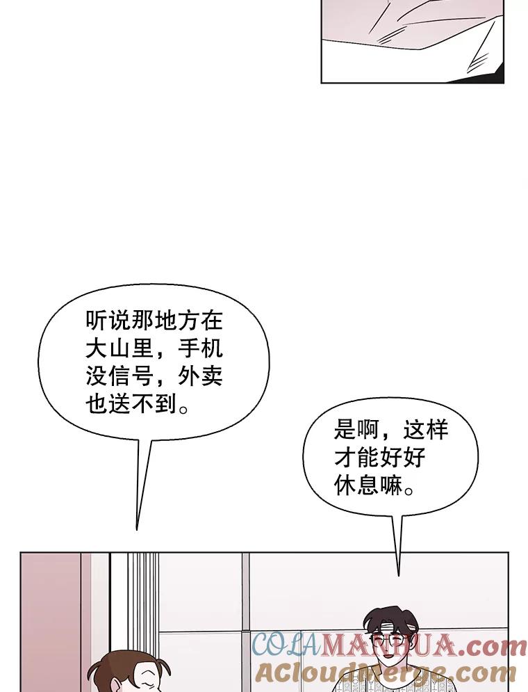 《主妇杀手》103.火花（3） 第37页