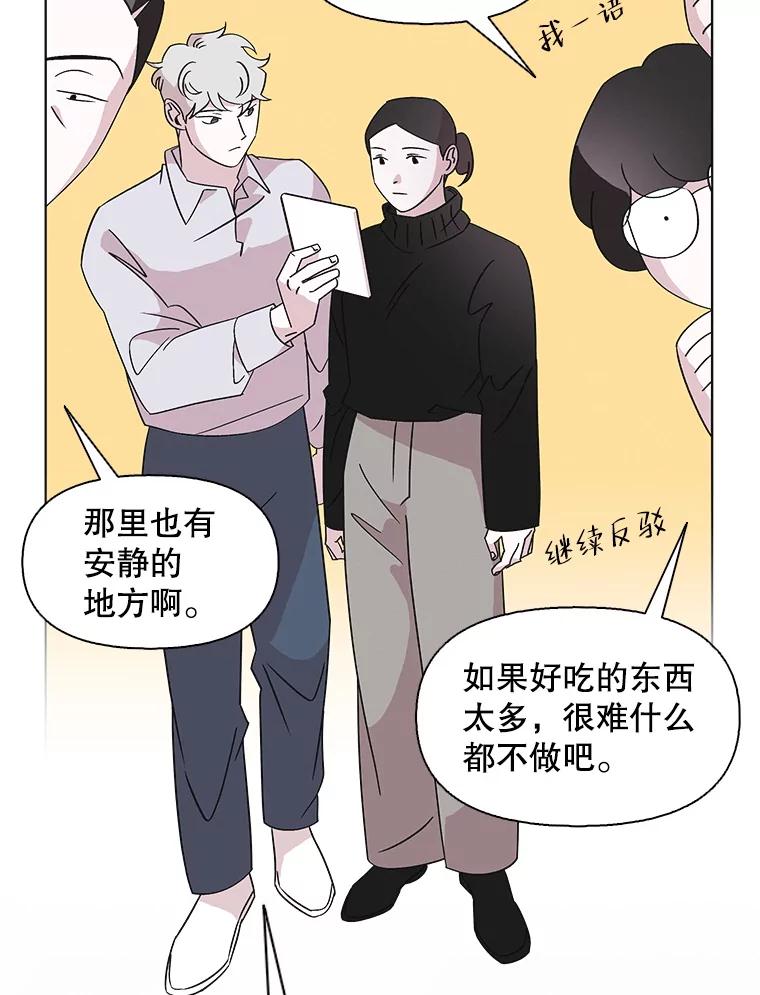 《主妇杀手》103.火花（3） 第53页