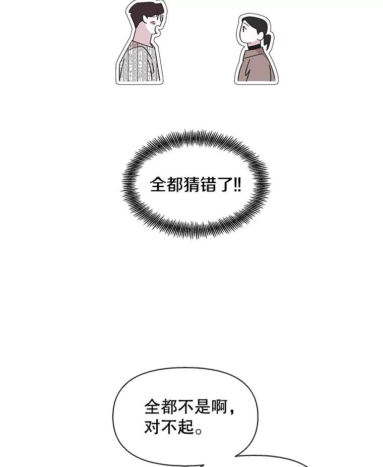 《主妇杀手》103.火花（3） 第15页