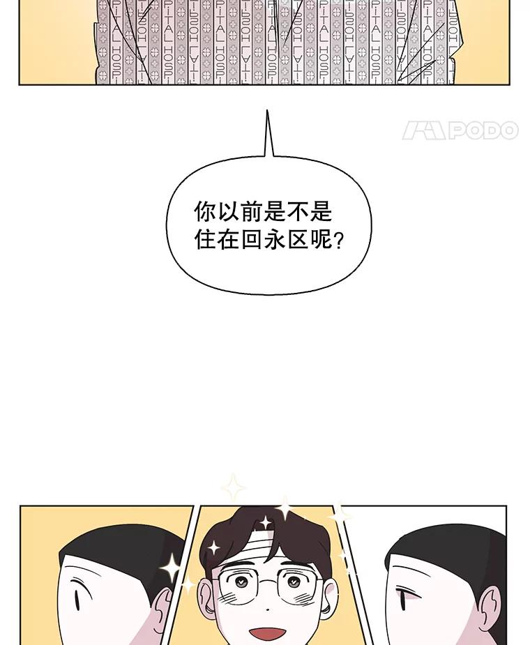 《主妇杀手》103.火花（3） 第11页