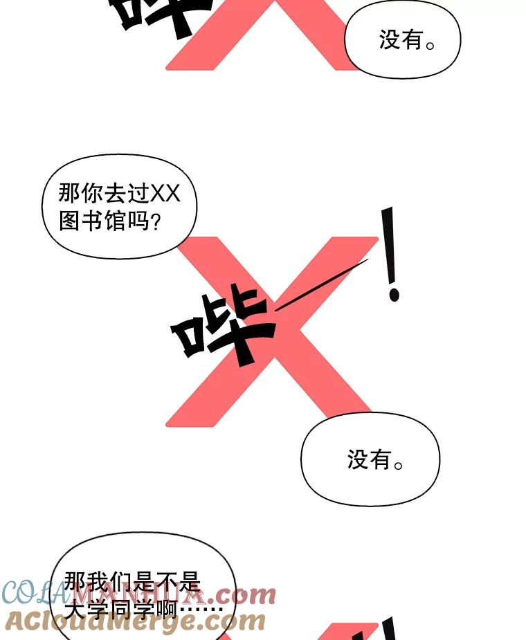《主妇杀手》103.火花（3） 第13页