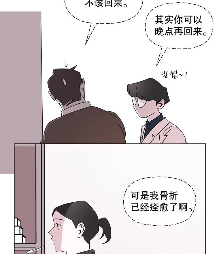 《主妇杀手》103.火花（3） 第44页
