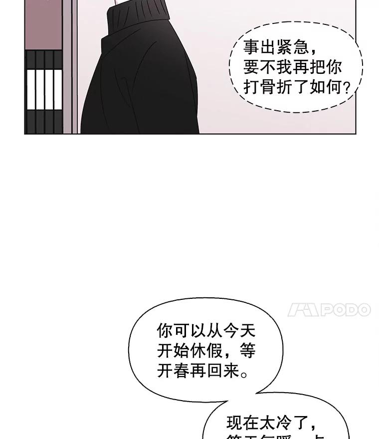《主妇杀手》103.火花（3） 第45页
